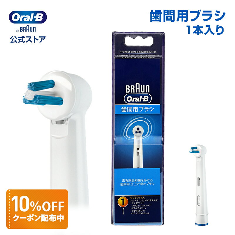 ֡ʻˤϰ¿ʤۥ֥饦 B ؤ֥饷 ѥ֥饷 1 IP17-1-EL|Braun Oral-B ȥб ư  ؤ ֥֥饷 ư֥饷   ư֥饷 ؤ إ֥饷 oralb Ϥߤ iOʳפ򸫤