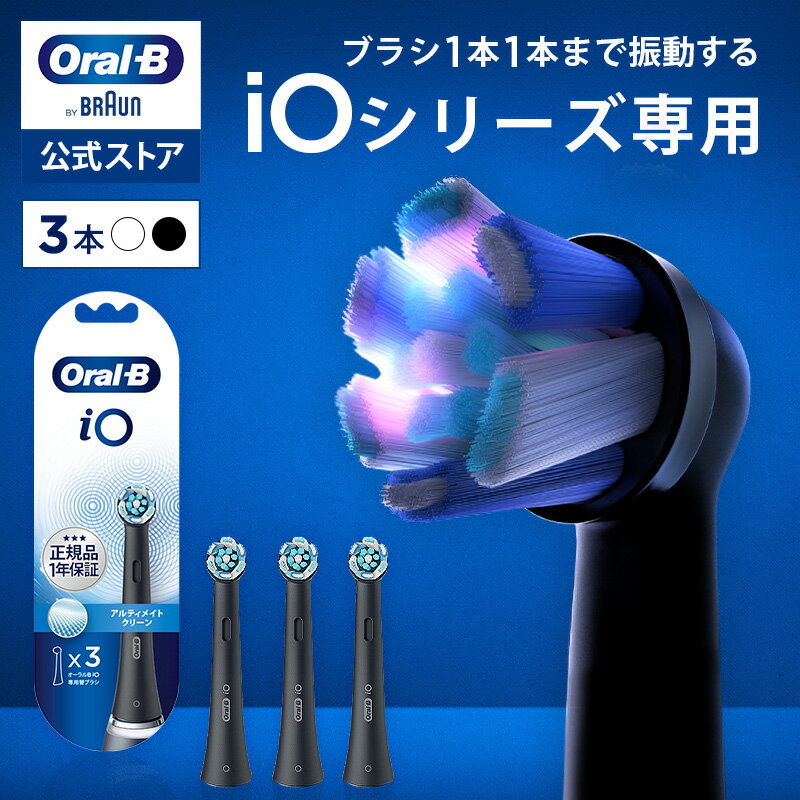楽天市場】ブラウン オーラルb io(シリーズオーラルB(ブラウン 楽天市場】ブラウン オーラルb io(シリーズオーラルB(ブラウン
