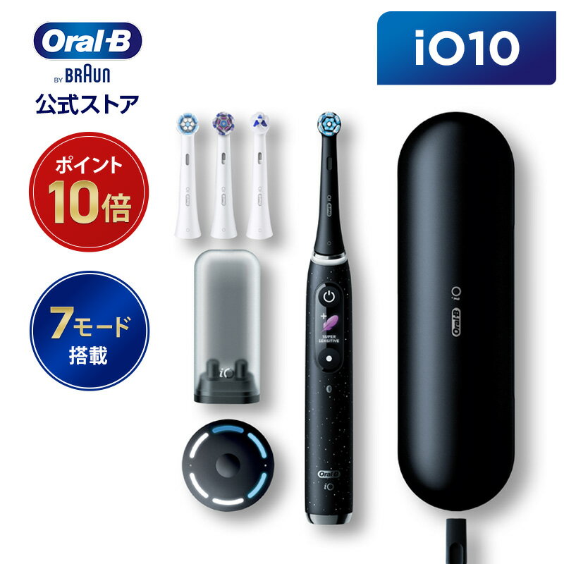 【新登場！次世代電動歯ブラシ】オーラルB 電動歯ブラシ iO10| Braun Oral-B 公式ストア 公式 電動 歯ブラシ 正規品 …