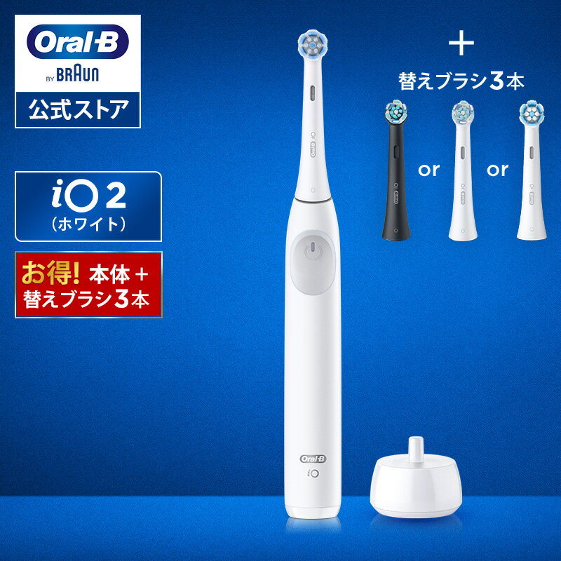ブラウン オーラルB 電動歯ブラシ iO