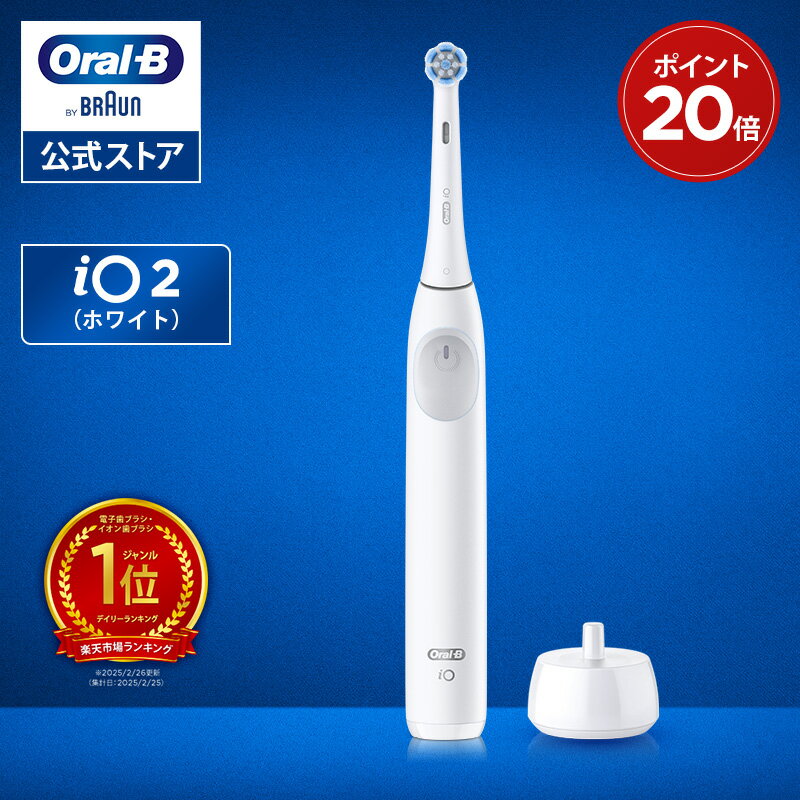 ブラウン オーラルB 電動歯ブラシ iO