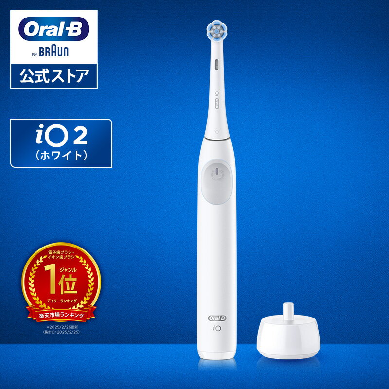 ブラウン オーラルB 電動歯ブラシ iO