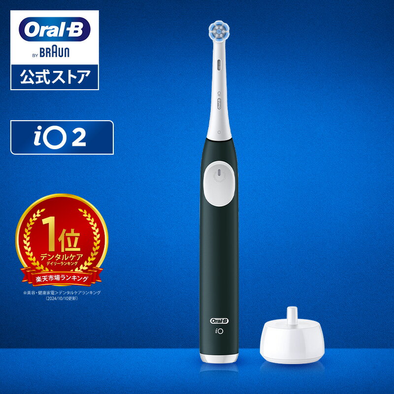 ブラウン オーラルB 電動歯ブラシ iO