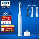 【7/18 20:00〜7/28 9:59まで!クーポン利用で15,032円】ブラウン オーラルB 電動歯ブラシ iO3 替えブラシ3本セット |Braun O...