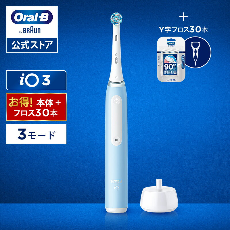 楽天市場】ブラウン オーラルb 電動歯ブラシ io3 替えの通販 楽天市場】ブラウン オーラルb 電動歯ブラシ io3 替えの通販