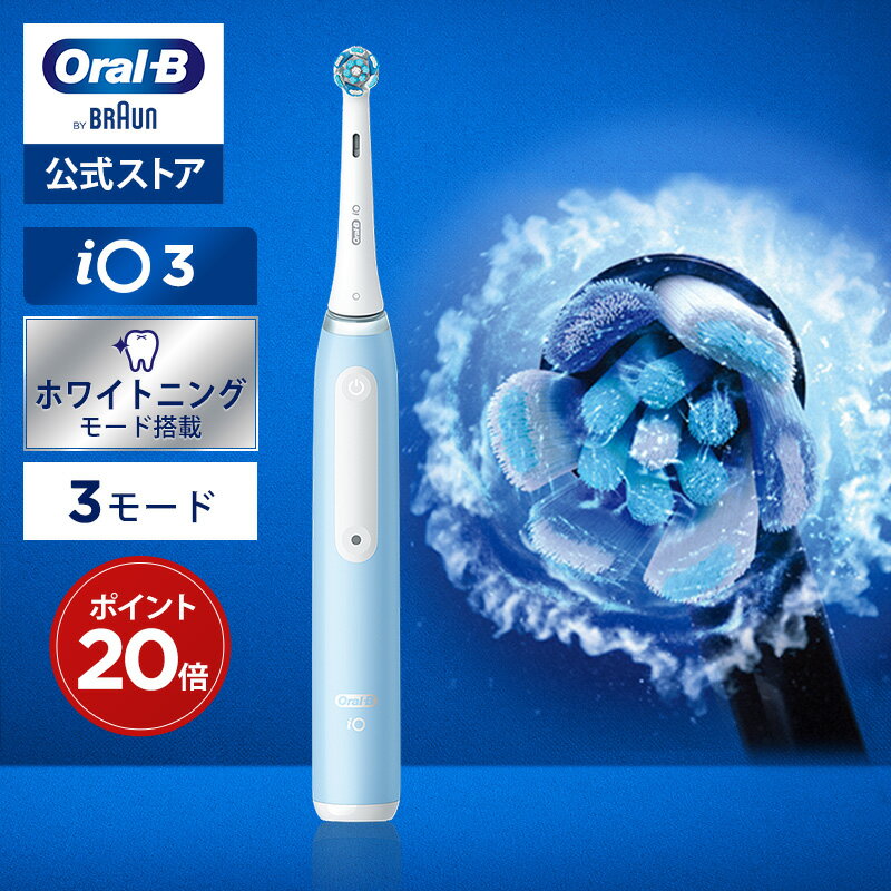 ブラウン オーラルB 電動歯ブラシ iO