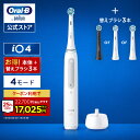 【5/16 9:59まで!クーポン利用で17,025円】ブラウン オーラルB 電動歯ブラシ iO4 替えブラシ3本セット |Braun Oral-B 公式ストア...
