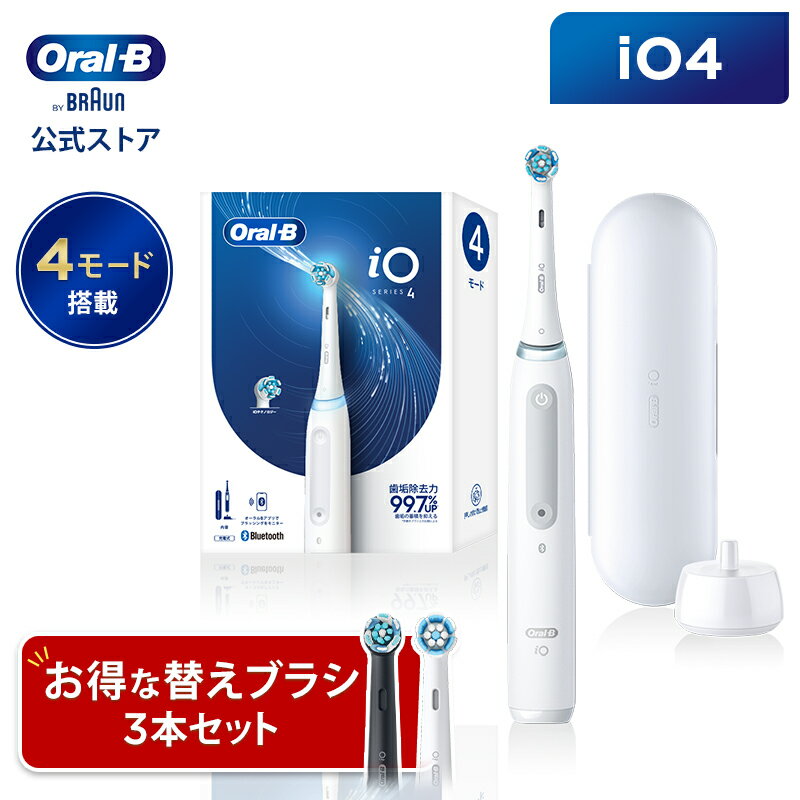 ブラウン オーラルB 電動歯ブラシ iO4 替えブラシ3本セット |Braun Oral-B 公式ストア 公式 電動 歯ブラシ ハブラシ …