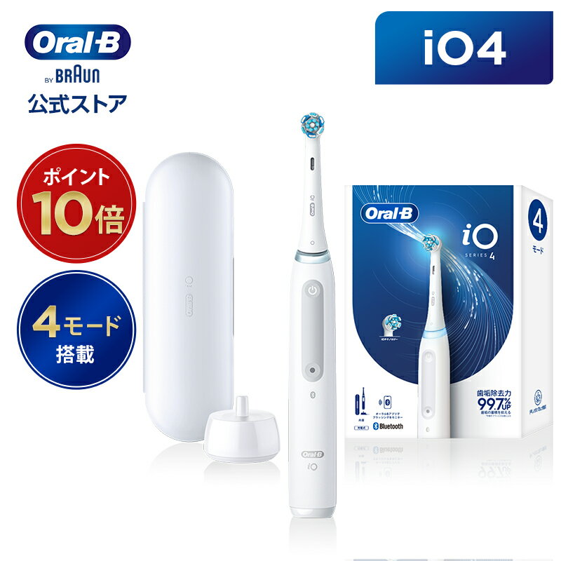 オーラルB 【iOシリーズ新登場！】ブラウン オーラルB 電動歯ブラシ iO4 クワイトホワイト |Braun Oral-B 公式ストア 公式 電動 歯ブラシ ハブラシ 正規品 充電式 やわらかめ 回転式 歯間 歯石 除去 極細毛 大人 プレゼント 携帯 電動ハブラシ oralb はみがき iO