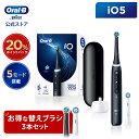 ブラウン ブラウン オーラルB 電動歯ブラシ iO5替えブラシ3本セット |Braun Oral-B 公式ストア 公式 電動 歯ブラシ ハブラシ 正規品 充電式 セット 回転式 歯間 歯石 除去 極細毛 大人 プレゼント 携帯 電動ハブラシ oralb はみがき