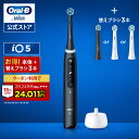 【5/16 9:59まで!クーポン利用で24,011円】ブラウン オーラルB 電動歯ブラシ iO5替えブラシ3本セット |Braun Oral-B 公式ストア ...