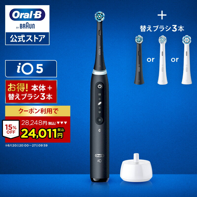 ブラウン オーラルB 電動歯ブラシ iO