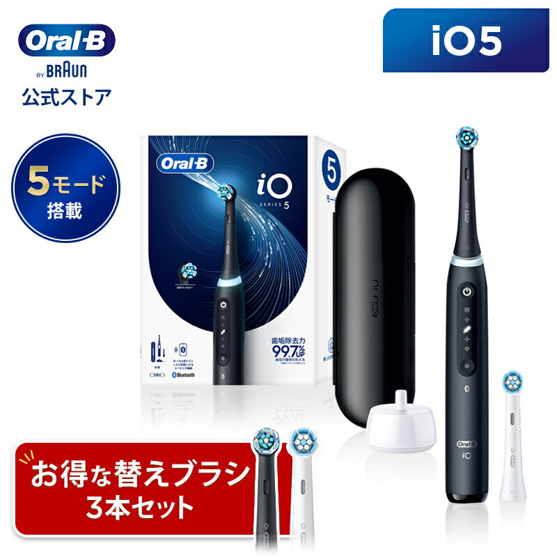 ブラウン オーラルB 電動歯ブラシ iO5替えブラシ3本セット |Braun Oral-B 公式ストア 公式 電動 歯ブラシ ハブラシ …