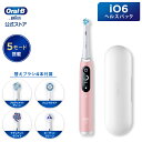 オーラルB 【オールインワンセット】ブラウン オーラルB 電動歯ブラシ iO6 ピンクサンド ヘルスパック |Braun Oral-B 公式ストア 公式 電動 歯ブラシ ハブラシ 正規品 充電式 やわらかめ ホワイトニング ブラシ 回転式 歯間 歯石 除去 極細毛 大人 プレゼント 電動ハブラシ oralb