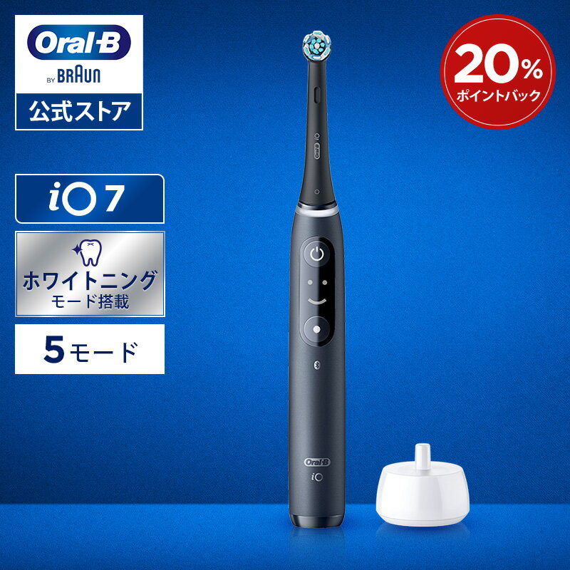 ブラウン オーラルB 電動歯ブラシ iO7 |Braun Oral-B 公式ストア 公式 電動 歯ブラシ ハブラシ 正規品 充電式 セット 回転式 歯間 歯石 ...