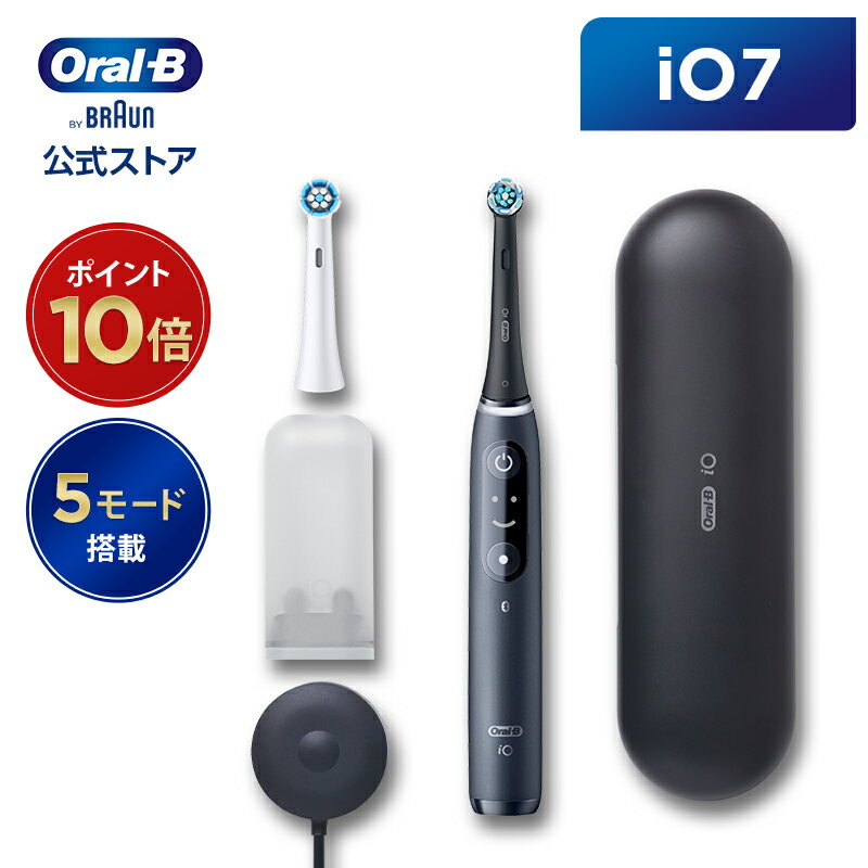 ブラウン ブラウン オーラルB 電動歯ブラシ iO7 |Braun Oral-B 公式ストア 公式 電動 歯ブラシ ハブラシ 正規品 充電式 セット 回転式 歯間 歯石 除去 極細毛 大人 プレゼント 携帯 電動ハブラシ oralb はみがき iO