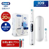 ڤؤ֥饷3ܥåȡۥB ư֥饷 iO9 ץեåʥ ʰ屡ǥ | Braun Oral-B ȥ  ư ֥饷  ż å 餫 ۥ磻ȥ˥    ưϥ֥饷