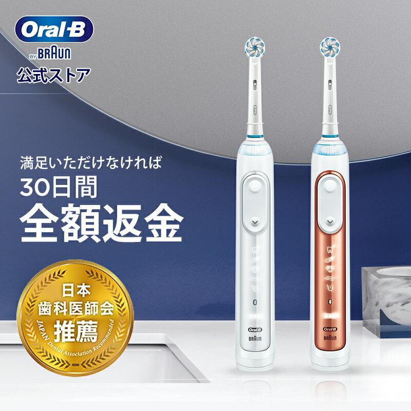 ブラウン オーラルB 電動歯ブラシ ジーニアス 9000 |Braun Oral-B 公式ストア 電動 歯ブラシ 本体 回転 歯磨き 電動ハブラシ 充電式 携帯 ハミガキ 大人 歯茎 舌 オーラルケア オーラルビー