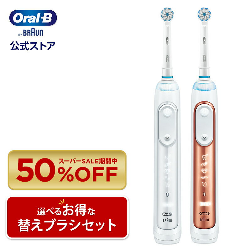 【50%OFF！！12/11 (月)1:59まで】ブラウン オーラルB 電動歯ブラシ ジーニアス 9000 替えブラシセット |Braun Oral-B 公式ストア 電動 歯ブラシ 本体 回転 歯磨き 電動ハブラシ 充電式 携帯 ハミガキ 大人 歯茎 舌 オーラルケア オーラルビーのサムネイル