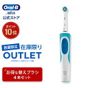 【数量限定！在庫限り OUTLET】【お得な替えブラシ4本セット】ブラウン オーラルB 電動歯ブラシ すみずみクリーン 替えブラシセット|Braun Oral-B 公式ストア電動 ハブラシ 電池 極細毛 歯ブラシ 本体 回転 歯 やわらかめ 歯石 除去 電動ハブラシ 充電式 oralb はみがき