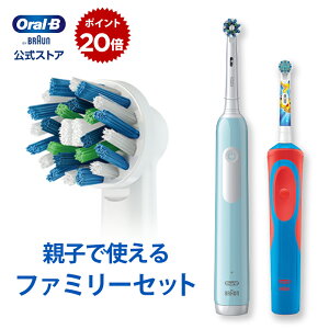 【家族で使える電動歯ブラシ】家族で歯をキレイに！ファミリー向け電動歯ブラシのおすすめは？