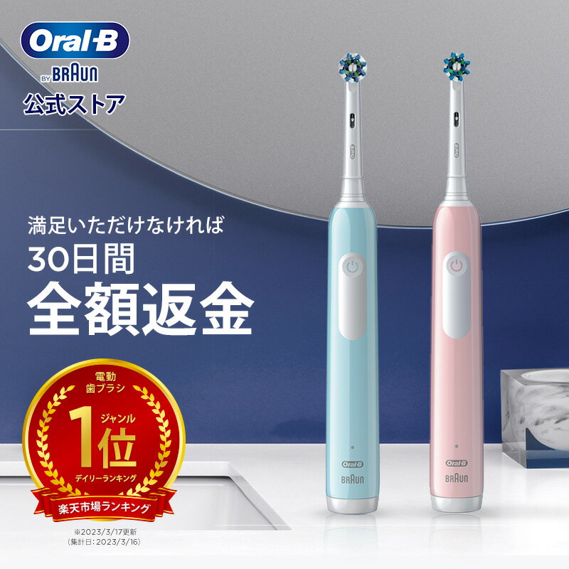  ʌ wTt duV uE I[B v 1| Braun Oral-B XgA pro1 d uV { zCgjO dnuV  ݂͂ C I[ I[r[ oralb