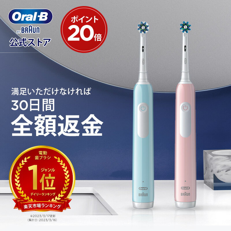  ʌ wTt duV uE I[B v 1| Braun Oral-B XgA pro1 d uV { zCgjO dnuV  ݂͂ C I[ I[r[ oralb