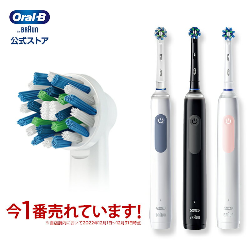 ブラウン オーラルB 電動歯ブラシ プロ 2 | Braun Oral-B 公式ストア pro2 電動 歯ブラシ 本体 回転 ベーシック ホワイトニング 電動ハブラシ 歯磨き はみがき 電動はぶらし ステイン 歯垢 歯垢除去 大人 充電式 充電 携帯 オーラルケア オーラル オーラルビー oralb cp2