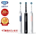 オーラルB ブラウン オーラルB 電動歯ブラシ プロ 2 | Braun Oral-B 公式ストア pro2 電動 歯ブラシ 本体 回転 ベーシック ホワイトニング 電動ハブラシ 歯磨き はみがき 電動はぶらし ステイン 歯垢 歯垢除去 大人 充電式 充電 携帯 オーラルケア オーラル オーラルビー oralb cp3