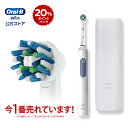 ブラウン オーラルB 電動歯ブラシ プロ 2 | Braun Oral-B 公式ストア pro2 電動 歯ブラシ 本体 回転 ベーシック ホワイトニング 電動ハ...
