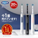 【楽天ウィークリーランキング40週連続1位！】電動歯ブラシ ブラウン オーラルB プロ 2 | Braun Oral-B 公…