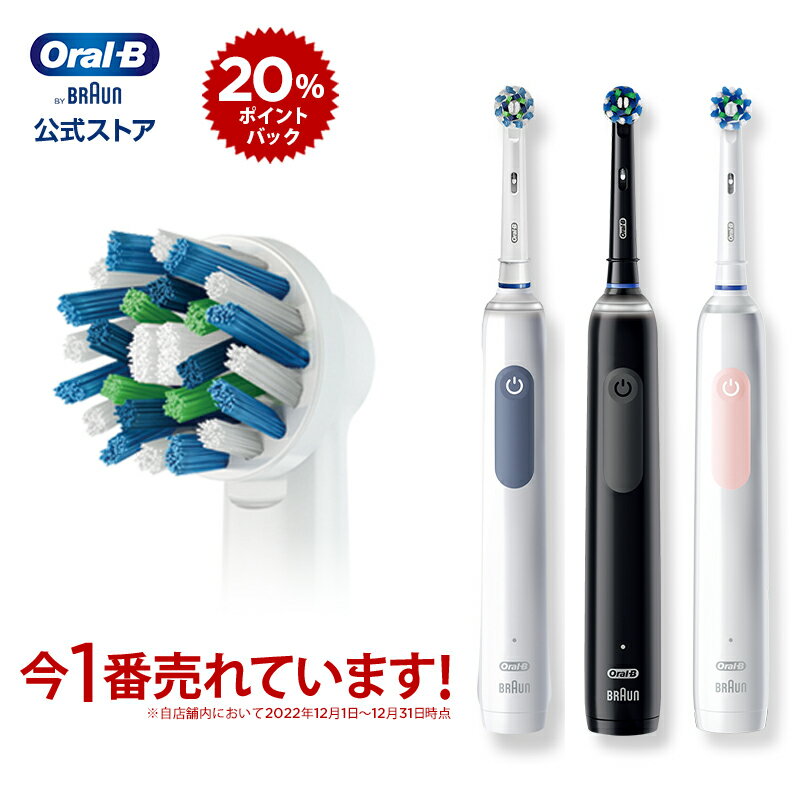 ブラウン ブラウン オーラルB 電動歯ブラシ プロ 2 | Braun Oral-B 公式ストア pro2 電動 歯ブラシ 本体 回転 ホワイトニング 電動ハブラシ 歯磨き はみがき 電動はぶらし ステイン 歯垢 歯垢除去 充電式 充電 携帯 オーラルケア oralb cp5