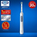 【楽天ウィークリーランキング40週連続1位!】電動歯ブラシ ブラウン オーラルB プロ 2 | Braun Oral-B 公式ストア pro2 電動 歯ブラシ 本体 ホワイトニング 電動ハブラシ 歯磨き はみがき 歯垢除去 オーラル オーラルビー oralb