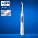 電動歯ブラシ ブラウン オーラルB プロ 2 | Braun Oral-B 公式ストア pro2 電動 歯ブラシ 本体 ホワイトニング 電動ハブラシ 歯磨き は...