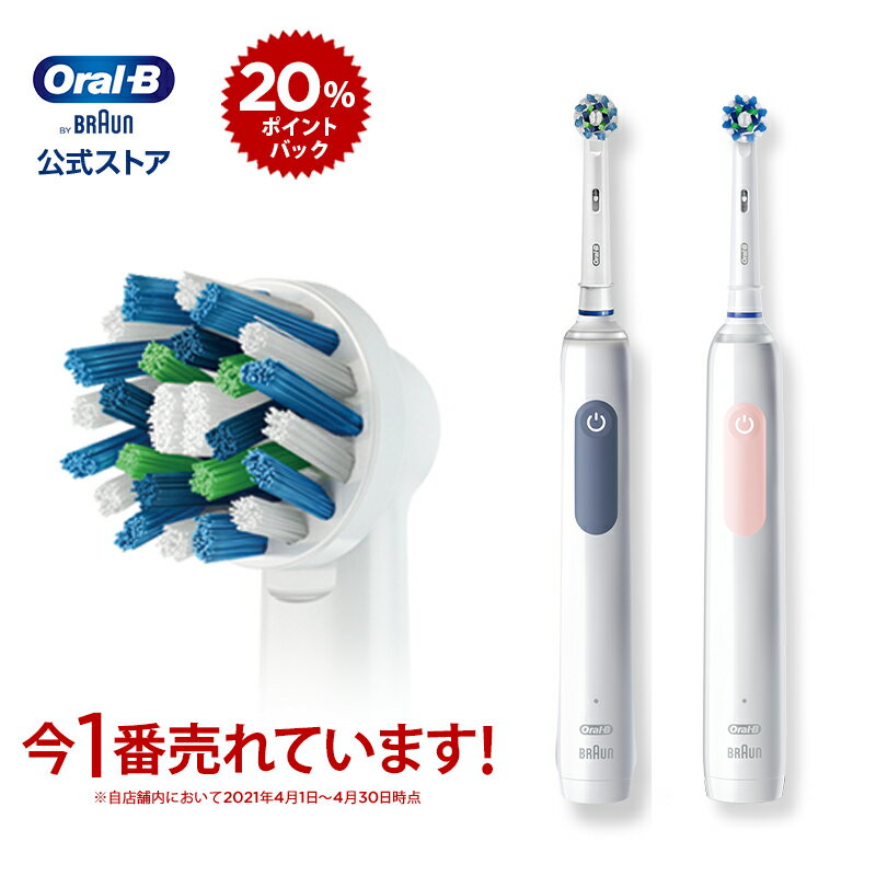 ブラウン オーラルB 電動歯ブラシ プロ 2 | Braun Oral-B 公式ストア pro2 電動 歯ブラシ 本体 回転 ベーシック ホワイトニング 電動ハブラシ 歯磨き はみがき 電動はぶらし ステイン 歯垢 歯垢除去 大人 充電式 充電 携帯 オーラルケア オーラル オーラルビー oralb cp4