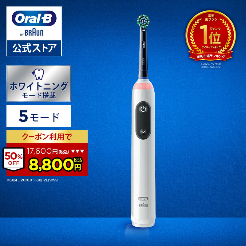 ブラウンオーラルビープロ3000 ※価格最終値下げ 楽天市場】オーラルb プロ3000の通販