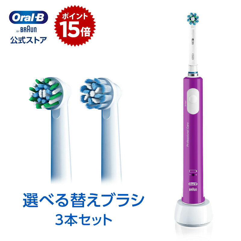  ȑւuV3{Zbg uE I[B duV pro450 vsN IׂւuV3{Zbg | Braun Oral-B XgA v450 d uV { ] dnuV ͂Ԃ炵 l   I[PA  oralb