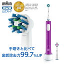 【日本歯科医師会推薦】ブラウン オーラルB 電動歯ブラシ pro450 D165231APK | Braun Oral-B 公式ストア プロ450 電動 歯ブラシ 本体 回転 ベーシック ホワイトニング 電動ハブラシ はぶらし 歯茎 歯 大人 歯石 除去 オーラルケア 歯茎 歯 oralb はみがき