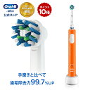 【日本歯科医師会推薦】ブラウン オーラルB 電動歯ブラシ pro450 D165231AOR | Braun Oral-B 公式ストア プロ450 電動 歯ブラシ 本体 回転 ベーシック 電動ハブラシ はぶらし 歯茎 歯 大人 歯石 除去 オーラルケア 歯茎 歯 oralb はみがき