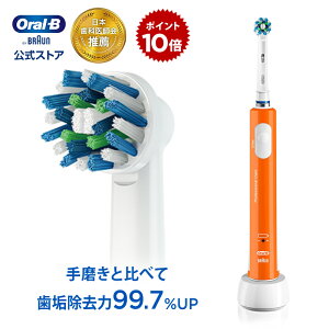 【日本歯科医師会推薦】ブラウン オーラルB 電動歯ブラシ pro450 D165231AOR | Braun Oral-B 公式ストア プロ450 電動 歯ブラシ 本体 回転 ベーシック 電動ハブラシ はぶらし 歯茎 歯 大人 歯石 除去 オーラルケア 歯茎 歯 oralb はみがき