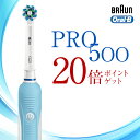 ブラウン オーラルB 電動歯ブラシ プロ 500 D165231UAW | Braun Oral-B 公式ストアpro500 電動 歯ブラシ 本体 回転 ベーシック ホワイトニング 電動ハブラシ はぶらし 歯茎 歯 大人 歯石 除去 充電 充電式 オーラルケア