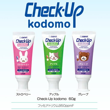 ライオン チェックアップコドモ【1本】DENT Check-Up チェックアップ kodomo 60g 1個【医薬部外品】【メール便不可】