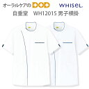 WHISeL （ホワイセル） Team Medical Wear 男子横掛け WH12015【メール便不可】【送料無料】