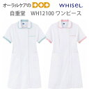 【マラソン限定！P2倍！】WHISeL （ホワイセル） Te