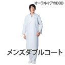 WHISeL （ホワイセル） Doctor coat メンズダブルコート WH10217