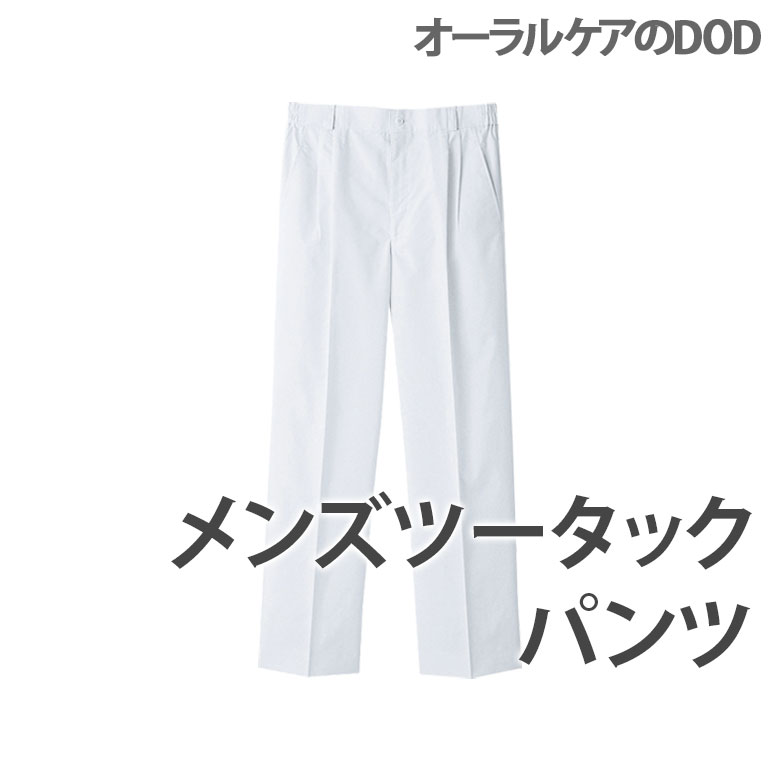 WHISeL （ホワイセル） Pants Collection メンズツータックパンツ WH10416【メール便不可】