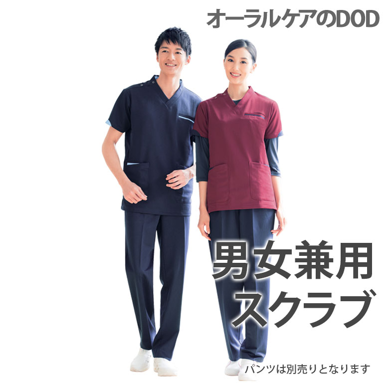 WHISeL （ホワイセル） Scrub Wear 男女兼用スクラブ WH11985【メール便不可】【送料無料】 1