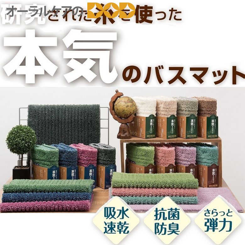 Rakuten - 吸水速乾・抗菌防臭＆ボリューム感長持ち！耐久性抜群バスマット センコー バスマット メール便不可