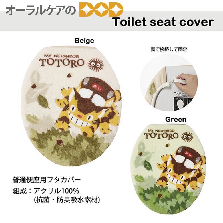 マットとトイレ小物には、木々が生い茂った森のバス停でバスを待つトトロ達をデザイン。 ふたカバーには駆け下りてくるネコバスをプリントしており、トトロの住む森の風景の様子や、映画のワンシーンが思い浮かぶジブリファンにはたまらないトイレシリーズ。 ウォッシャブル（タンブラー乾燥不可）。裏面すべりにくい加工。 ■生産地：日本 ■素材：アクリル100% ●ふたカバーの適合は下記よりご確認ください。 ⇒フタカバー適応表 この商品の在庫はメーカーと一部共有しており、まれに欠品が発生する場合がございます。在庫切れの際はメールにてご報告いたしますので、ご容赦くださいますようお願い申し上げます。