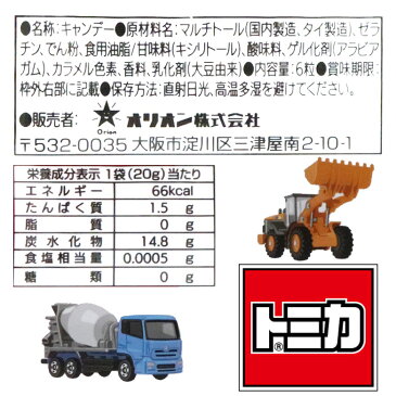 歯科医院用　トミカキシリグミ　コーラ味　1袋　【メール便可　10袋まで】